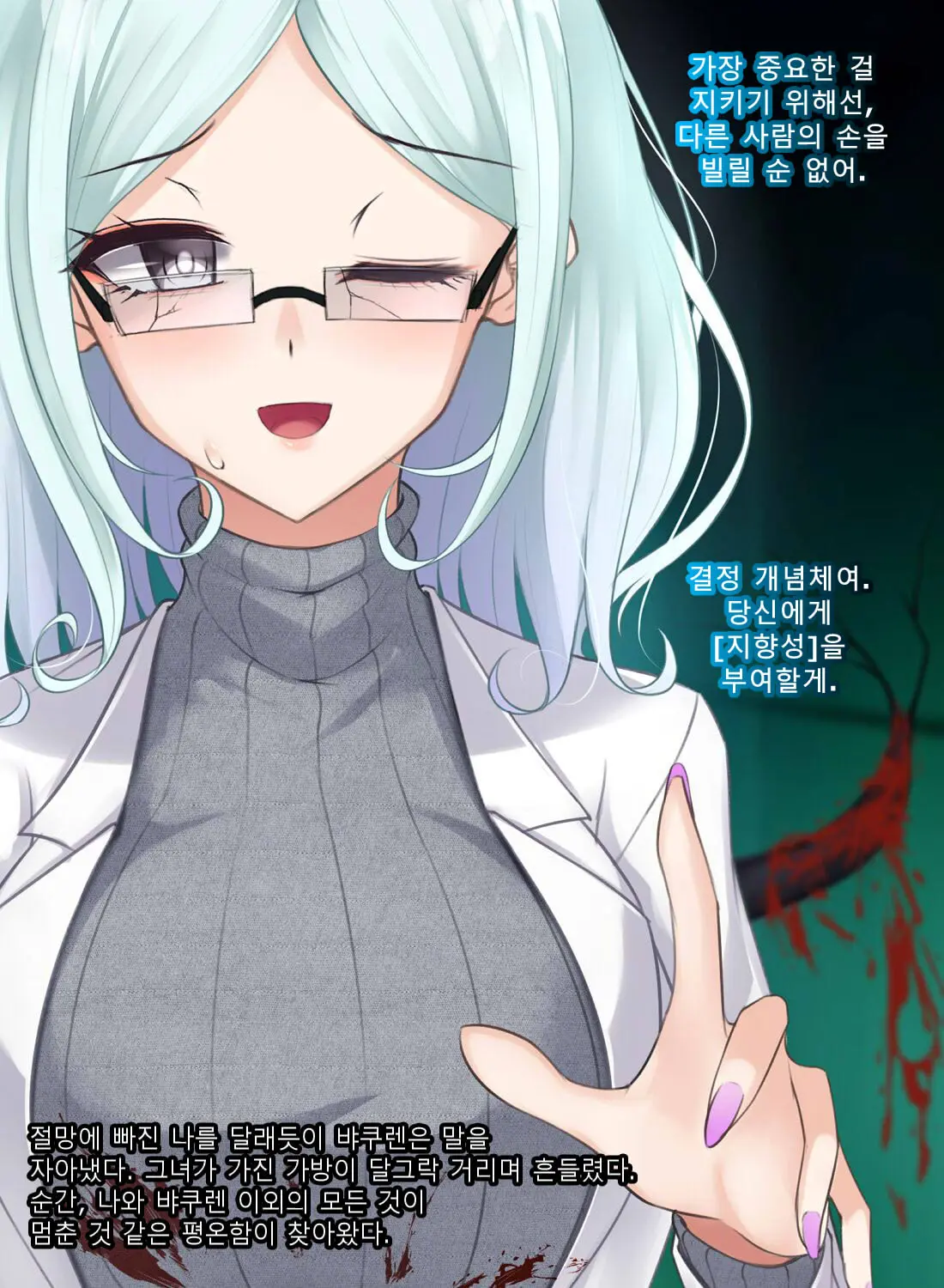 Taimashi Kisaragi Kuon Chapter 2: Shinshoku Suru Kuroki Zetsubou